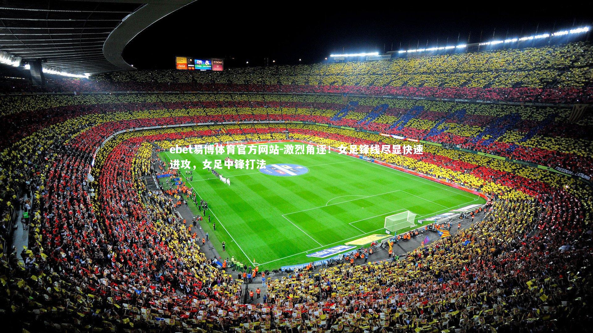 激烈角逐!女足锋线尽显快速进攻,女足中锋打法