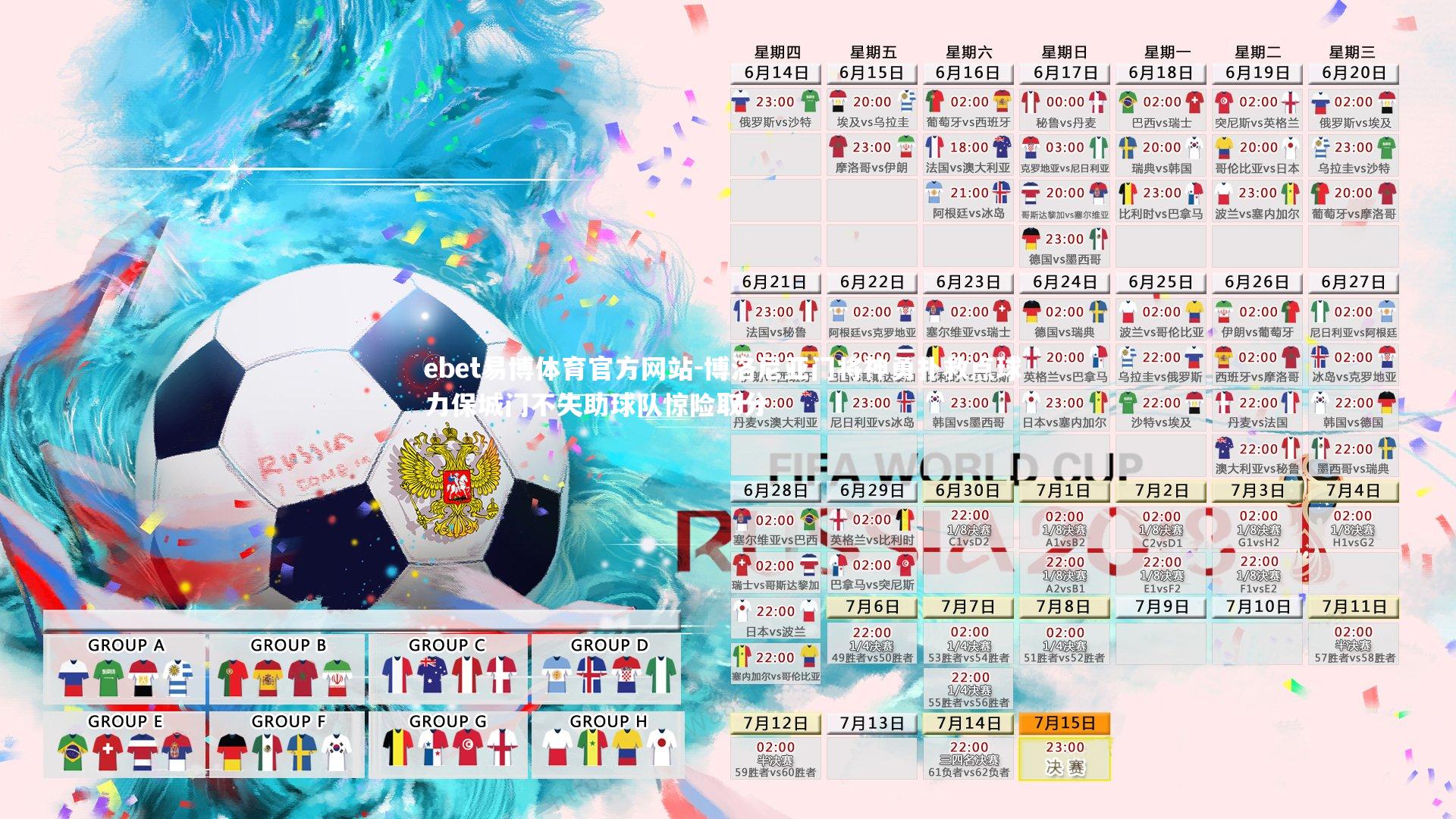 博洛尼亚门将神勇扑救点球 力保城门不失助球队惊险取分