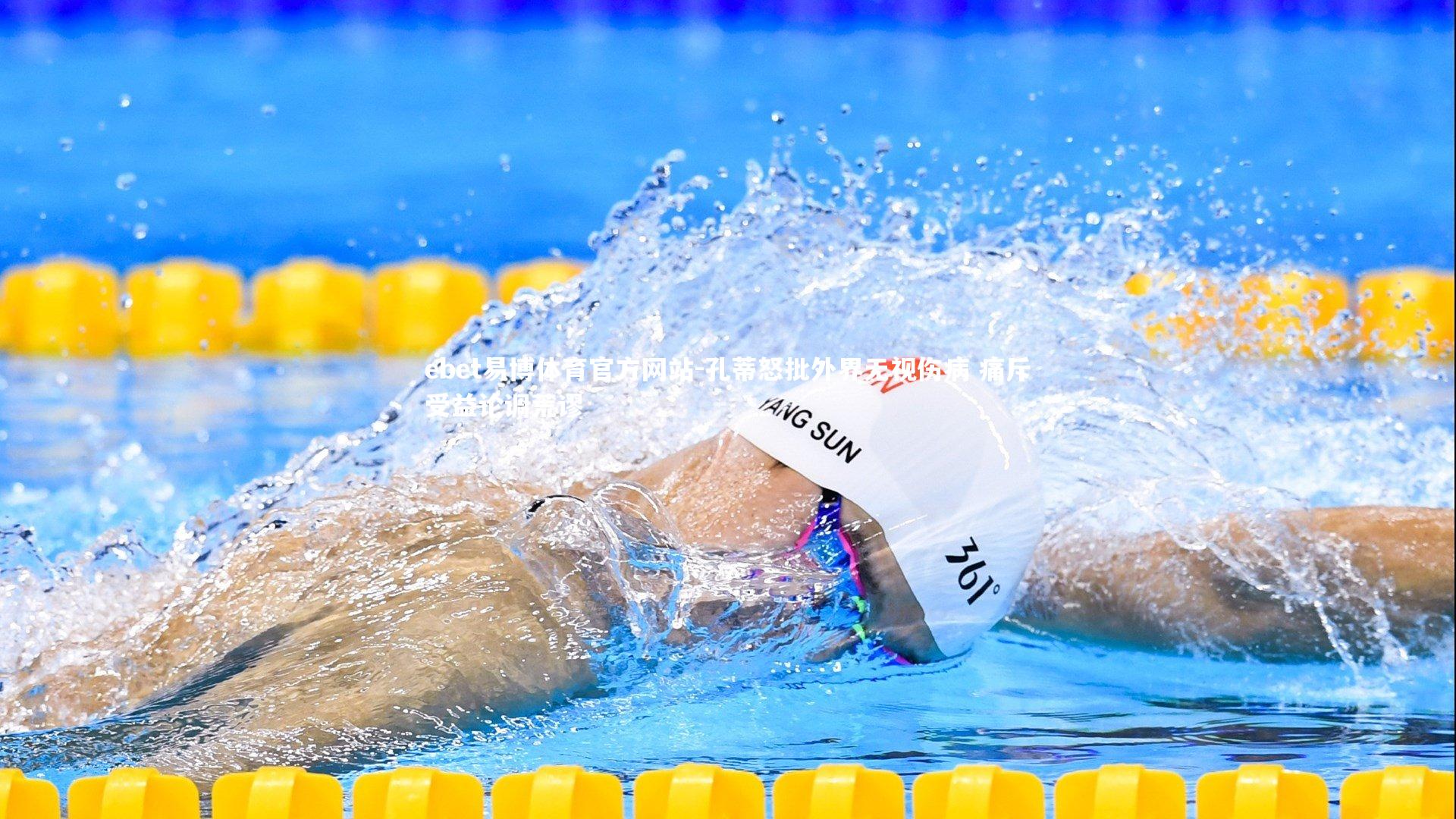 ebet易博体育官方网站-孔蒂怒批外界无视伤病 痛斥受益论调荒谬